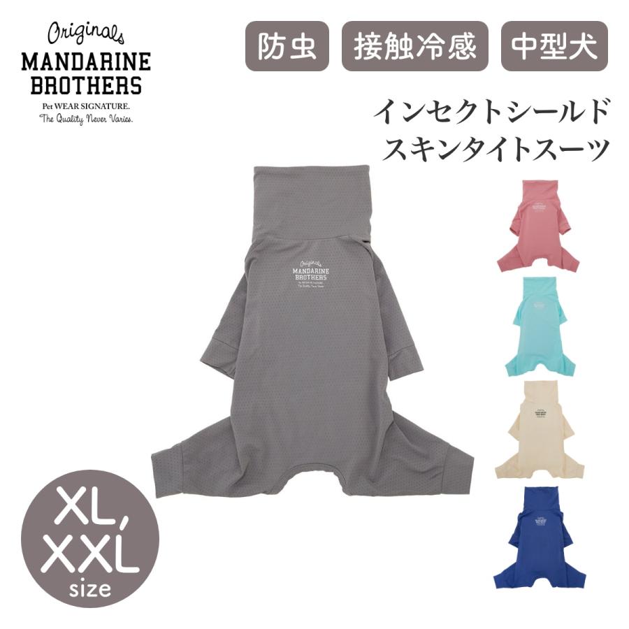 犬用品 INSECT SHIELD SKINTIGHT SUIT 4L 2枚セット