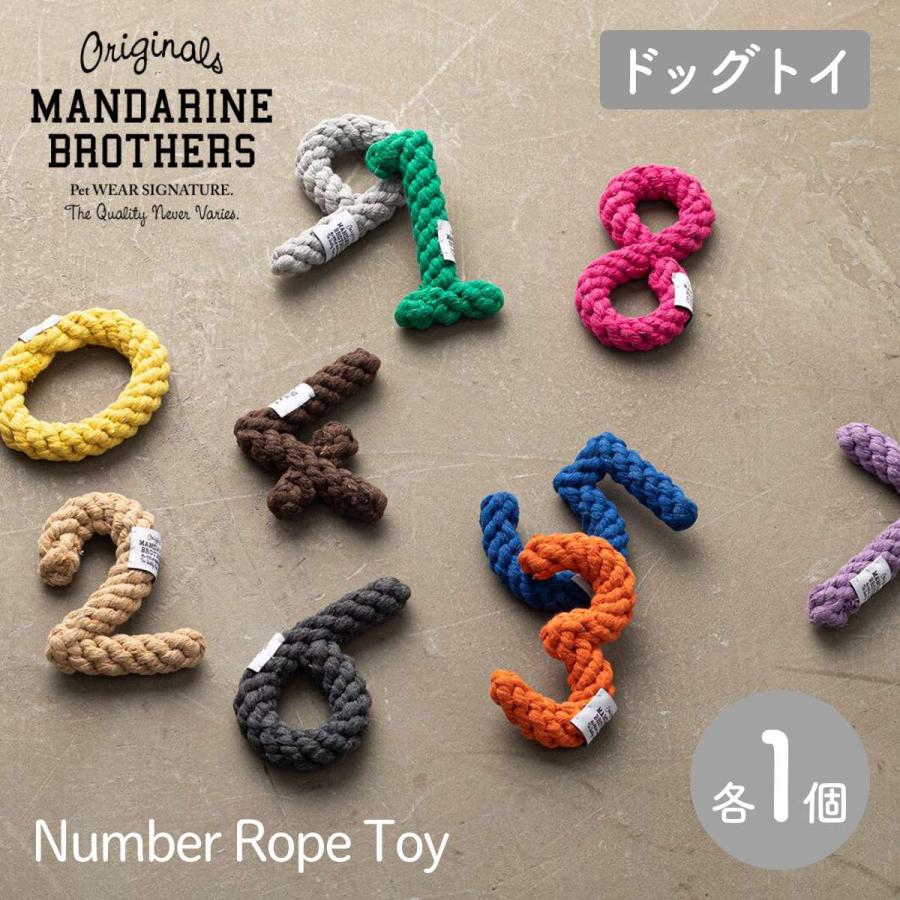 MANDARINE BROTHERS マンダリンブラザーズ ナンバーロープトイ 10色 Number Rope Toy 記念撮影 バースデー ドッグトイ 犬 | 