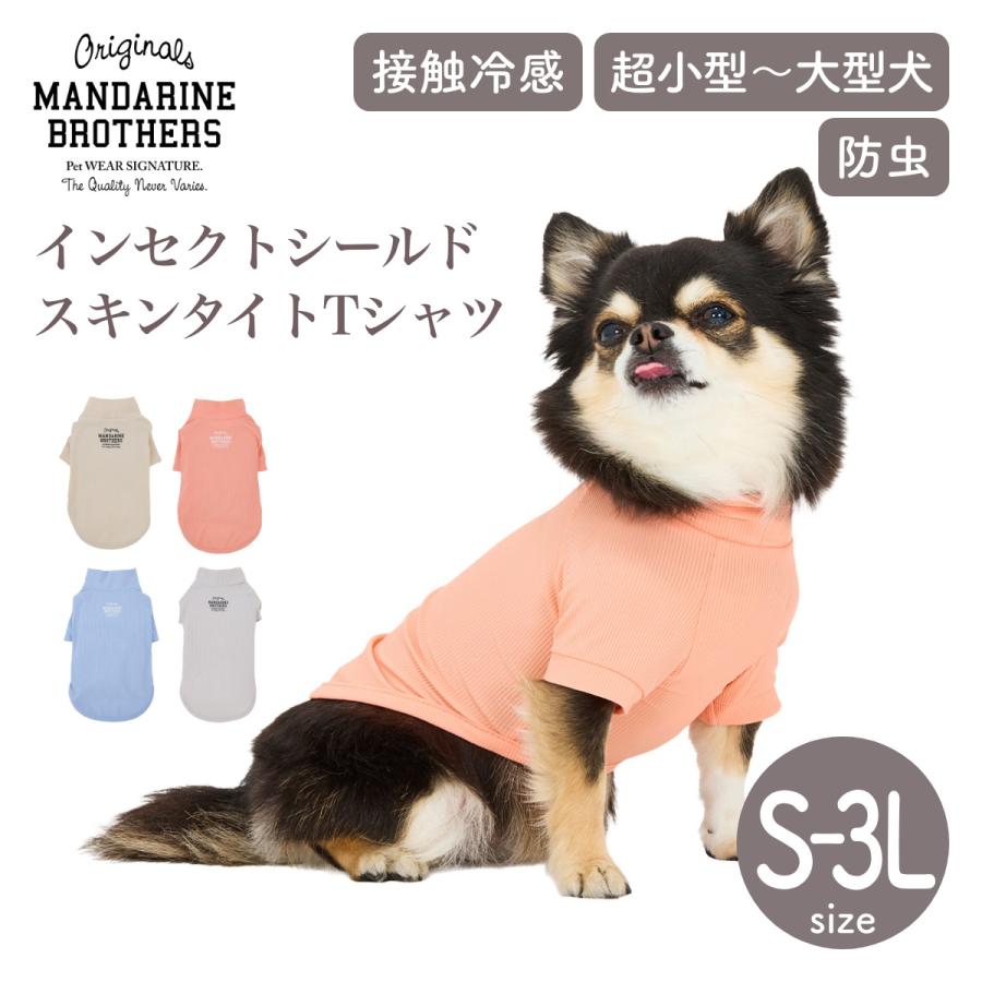 MANDARINE BROTHERS マンダリンブラザーズ インセクトシールド Tシャツ