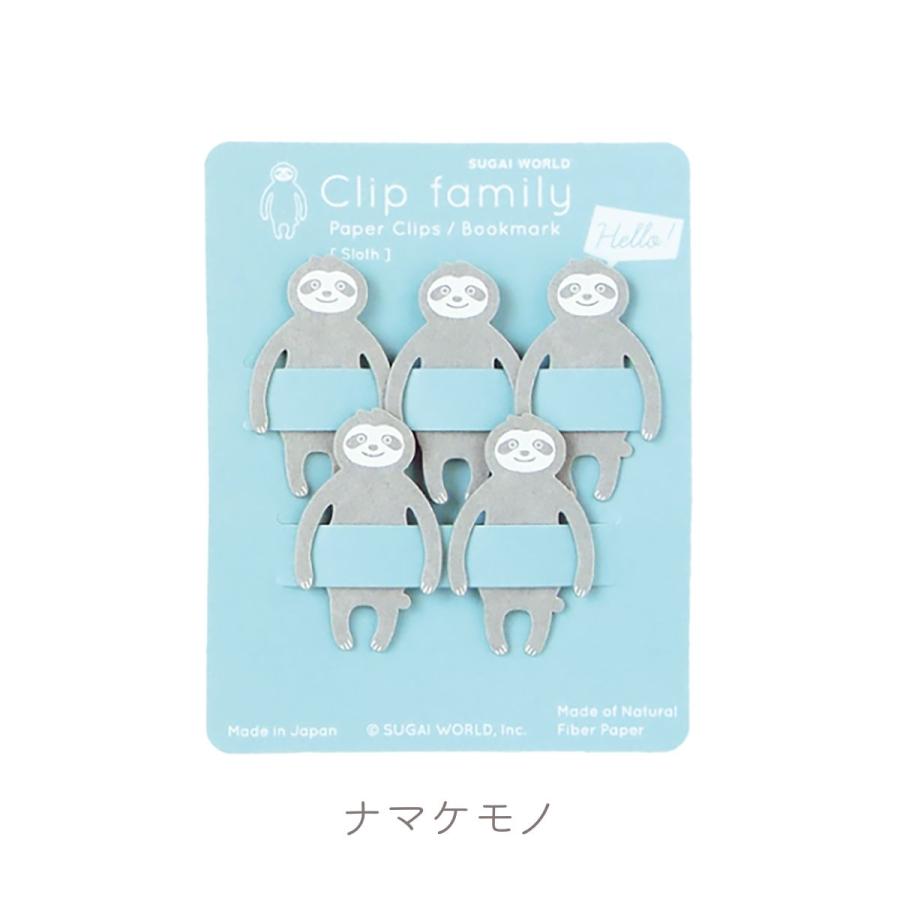 SUGAI WORLD スガイワールド クリップファミリー クリップ しおり 栞 ブックマーク 紙 ナマケモノ パンダ ペンギン 文房具 |  | 01