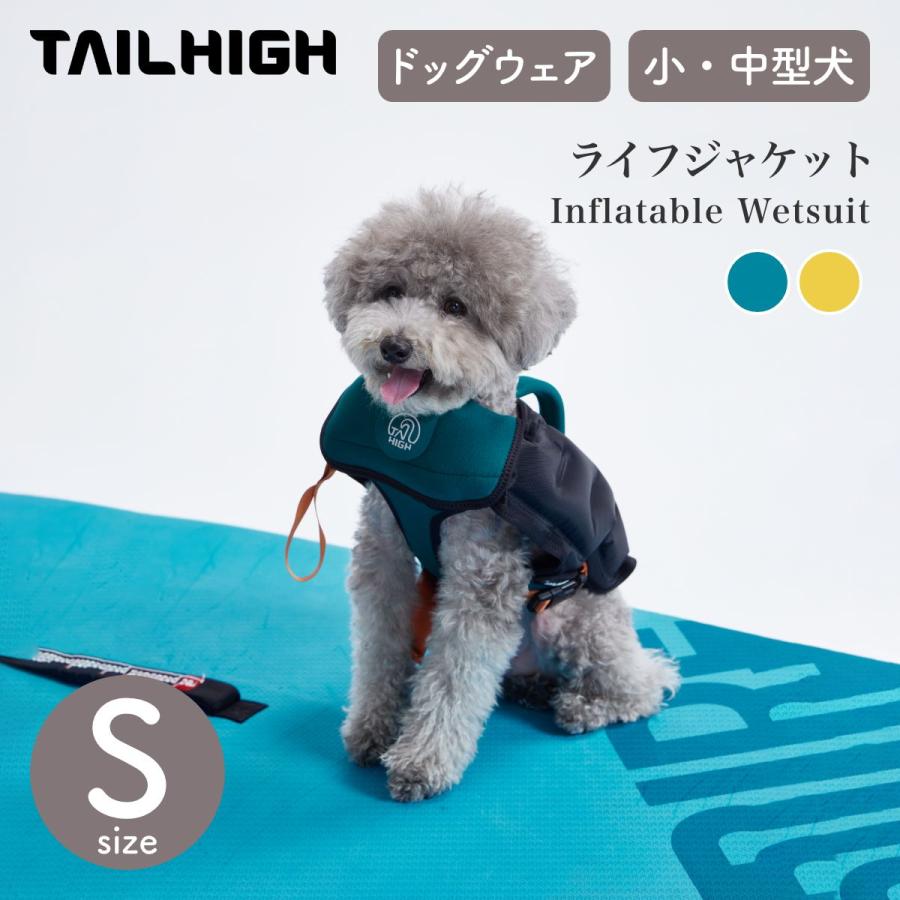 TAILHIGH テールハイ ライフジャケット Inflatable Wetsuit Sサイズ 全