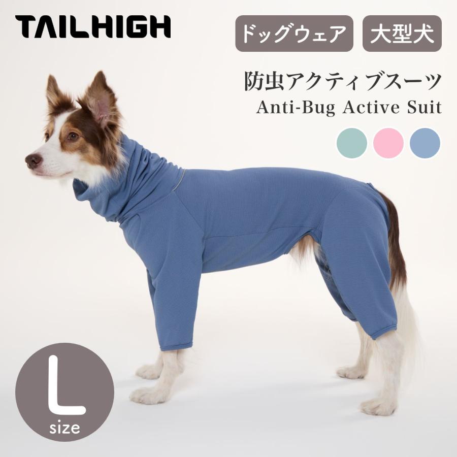 テールハイ 防虫アクティブスーツ TAILHIGH テールハイ 防虫アクティブスーツ Anti-Bug Active Suit L