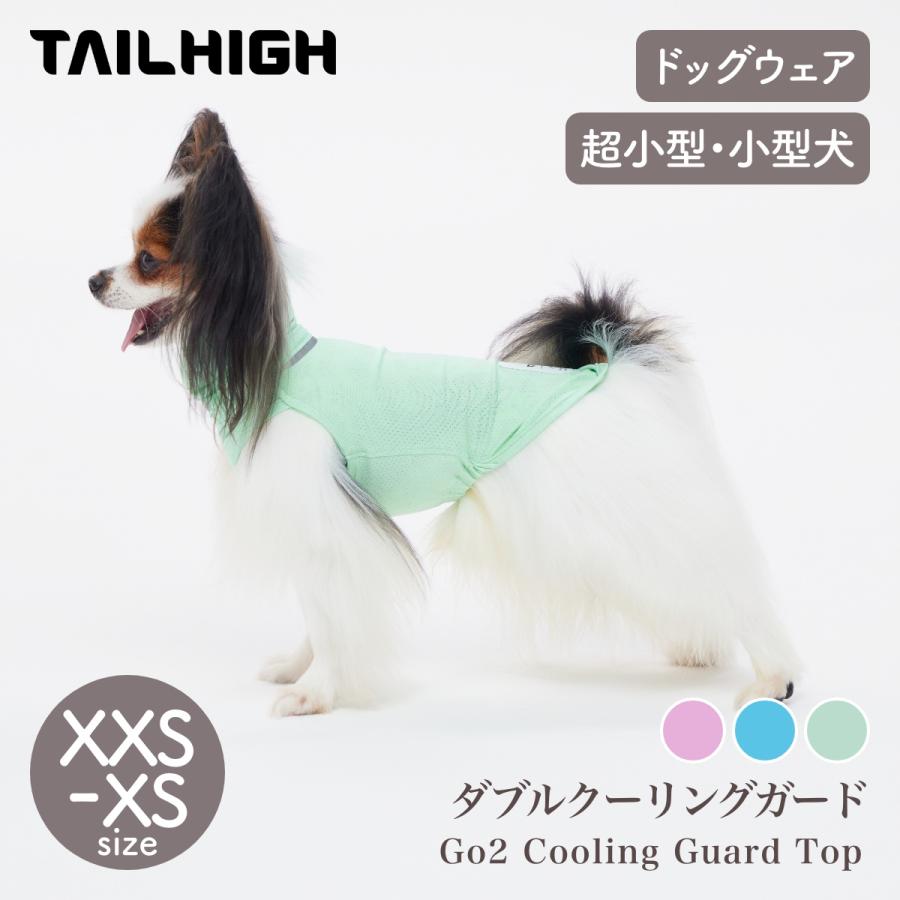 TAILHIGH テールハイ冷感冷却ウェアダブルクーリングガード TAILHIGH テールハイ ダブルクーリングガード Go2 Cooling Guard Top