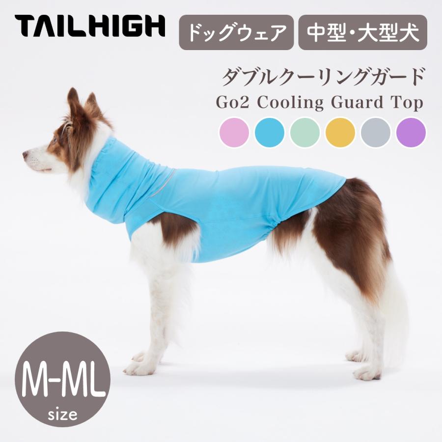 TAILHIGH テールハイ ダブルクーリングガード Go2 Cooling Guard Top M