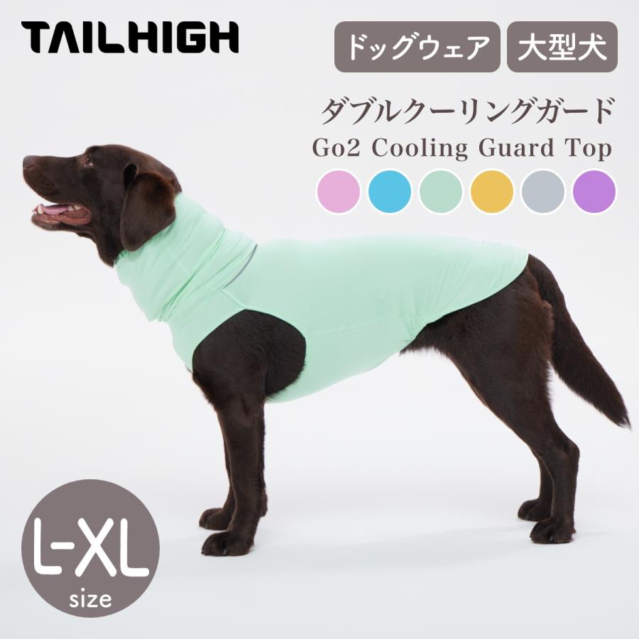 TAILHIGH テールハイ ダブルクーリングガード Go2 Cooling Guard Top L