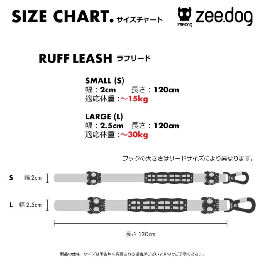 zee.dog ジードッグ RUFF LEASH ゴッサム ラフリード Sサイズ Lサイズ ドッグリーシュ ショック吸収 衝撃吸収 リードの画像