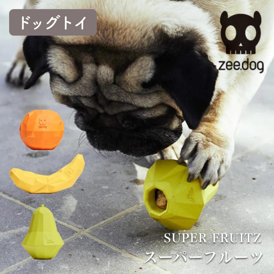 zee.dog ジードッグ SUPER FRUITZ スーパーフルーツ 知育玩具 ペット用おもちゃ ドッグトイ | 