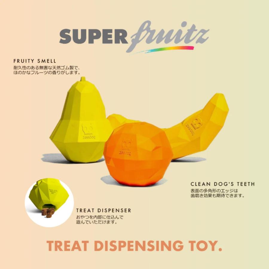 zee.dog ジードッグ SUPER FRUITZ スーパーフルーツ 知育玩具 ペット用おもちゃ ドッグトイ |  | 16