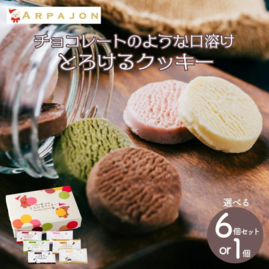 Monsieur Masuno ARPAJON ムッシュマスノ アルパジョン とろける