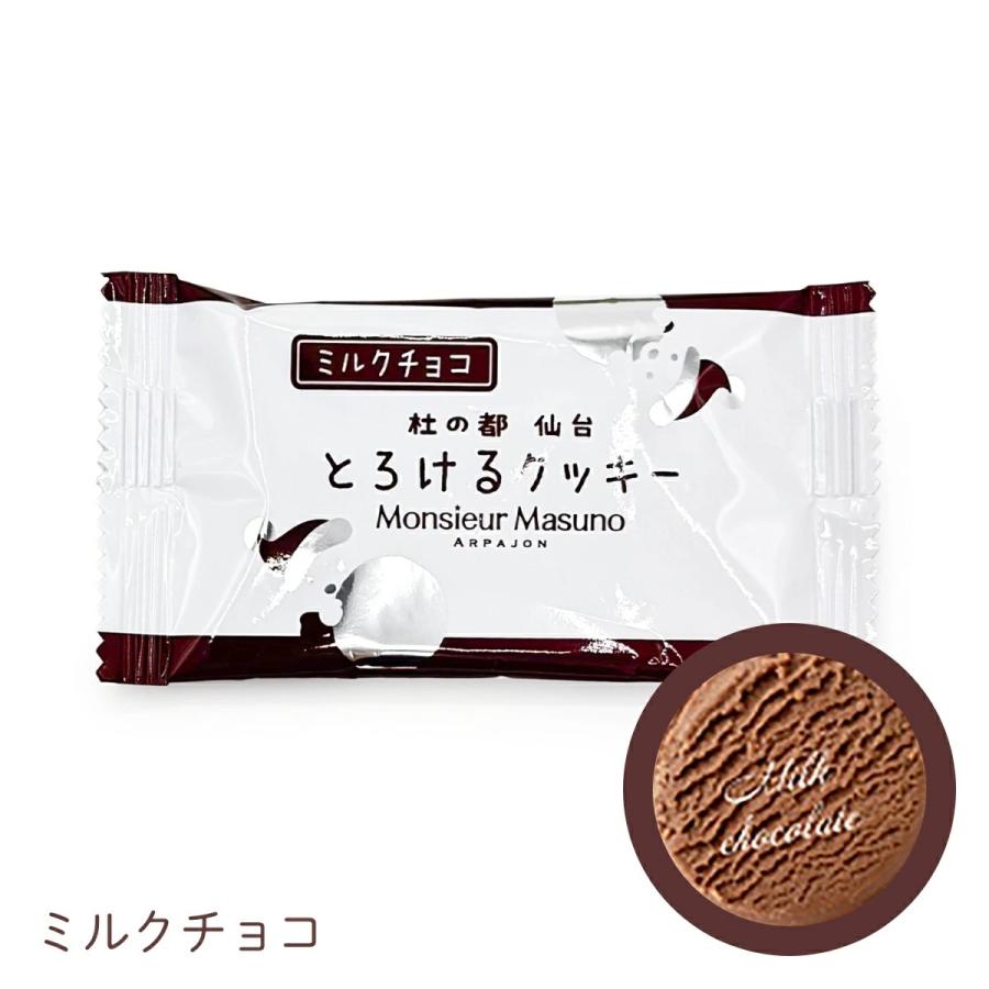 Monsieur Masuno ARPAJON ムッシュマスノ アルパジョン とろける