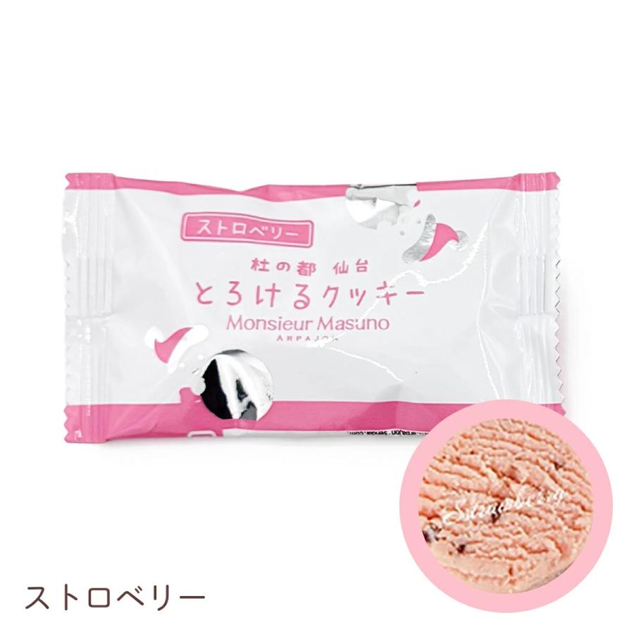 Monsieur Masuno ARPAJON ムッシュマスノ アルパジョン とろける