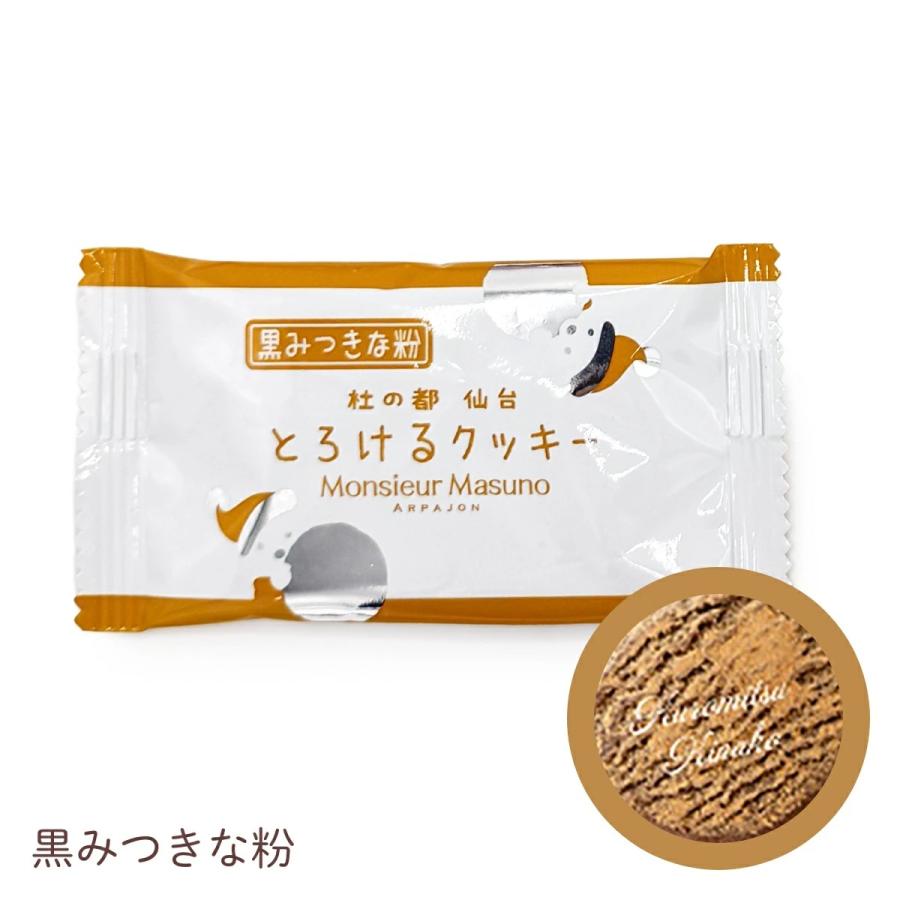 Monsieur Masuno ARPAJON ムッシュマスノ アルパジョン とろける