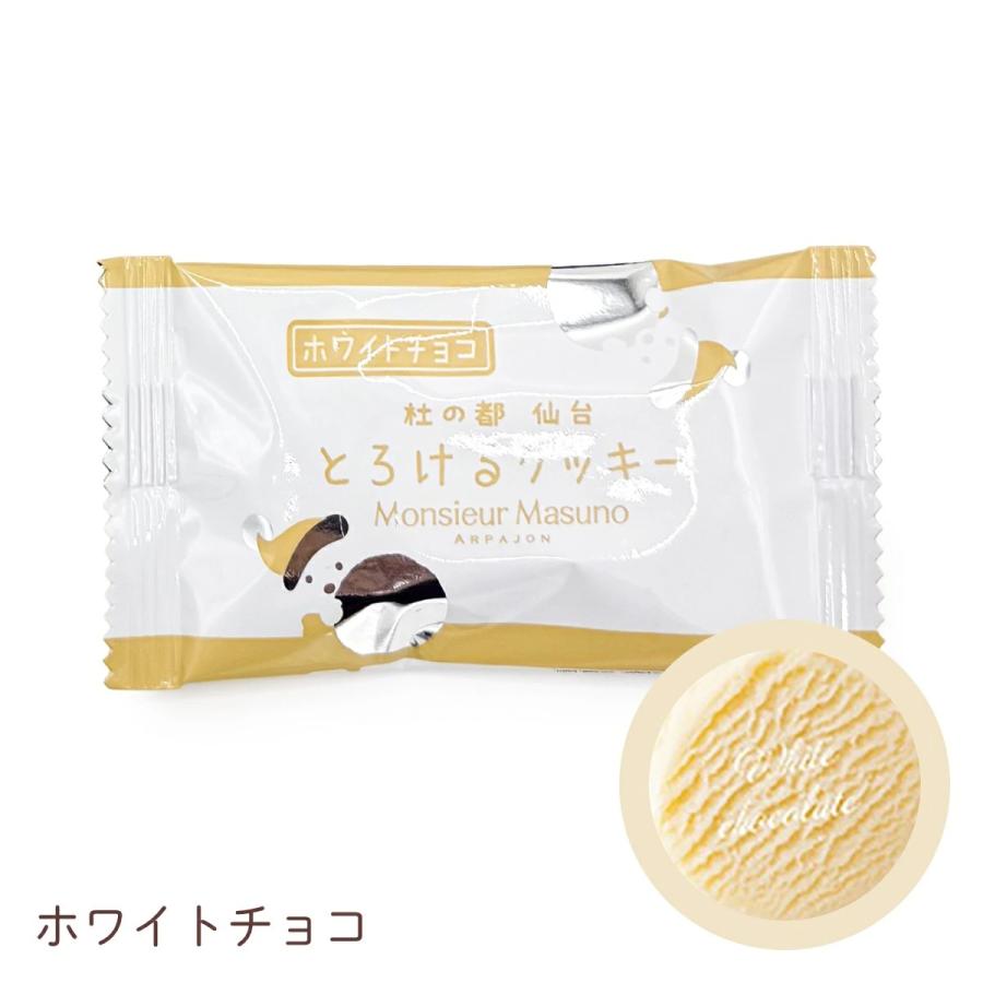 Monsieur Masuno ARPAJON ムッシュマスノ アルパジョン とろける