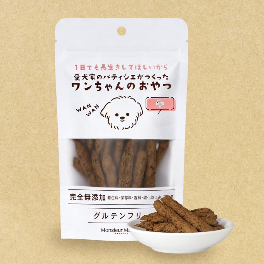 Monsieur Masuno ARPAJON ムッシュマスノ アルパジョン ワンちゃんの