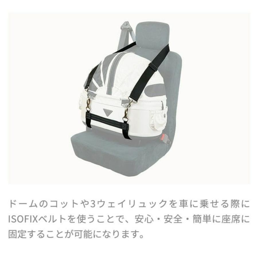 AIRBUGGY エアバギー 車載用ISOFIXベルト リュックキャリー ドッグ