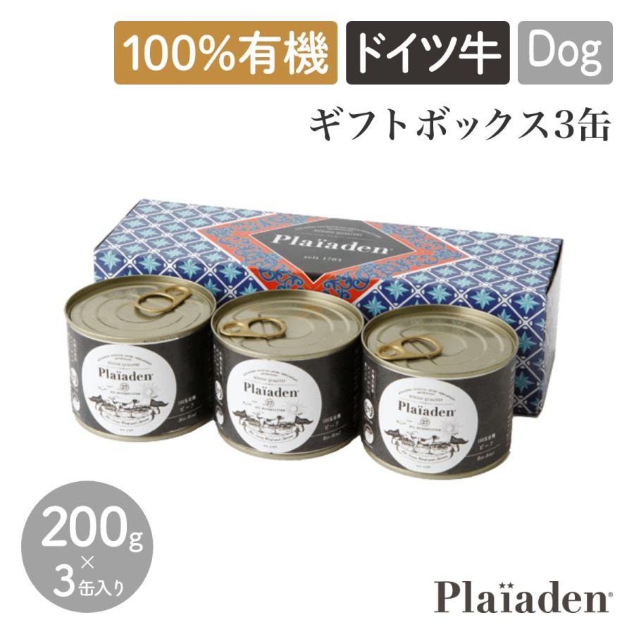 犬用品 プレイアーデン 犬 15缶 ドイツ産 ヒューマングレード 缶詰