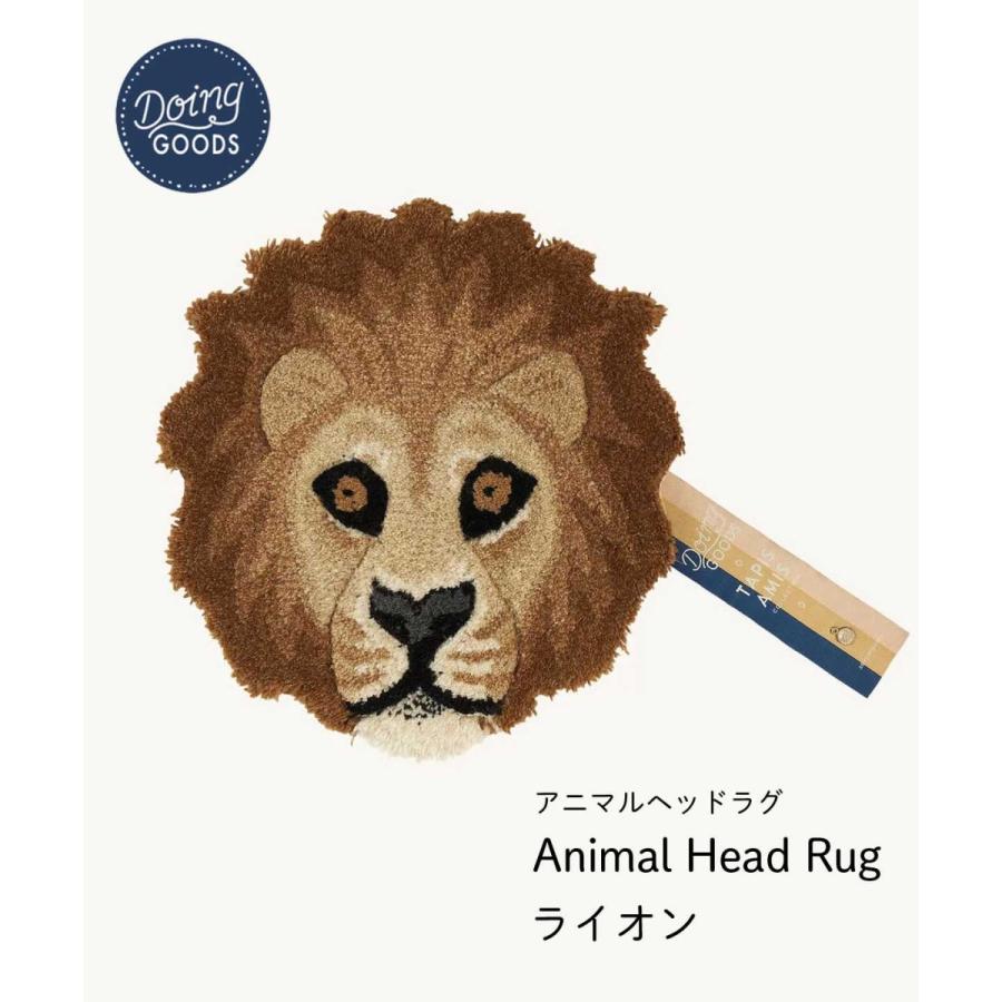 DOING GOODS アニマル ヘッドラグ Moody Lion ムーディ ライオン ラグ 