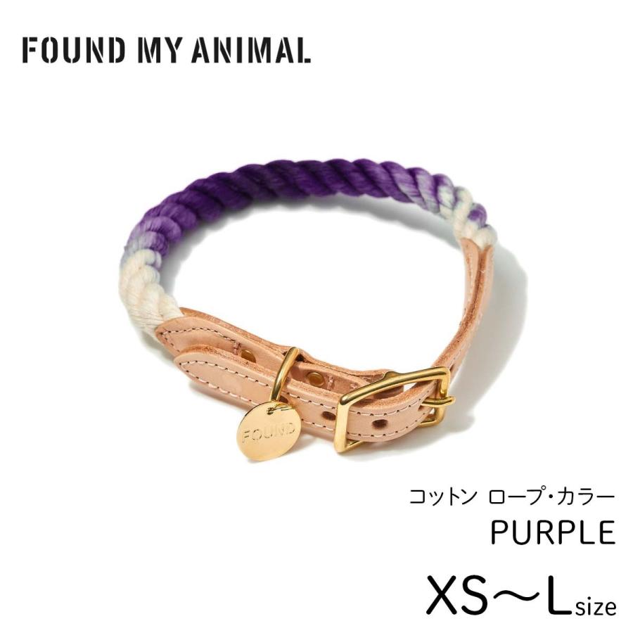 FOUND MY ANIMAL ファウンドマイアニマル ロープ・カラー PURPLE