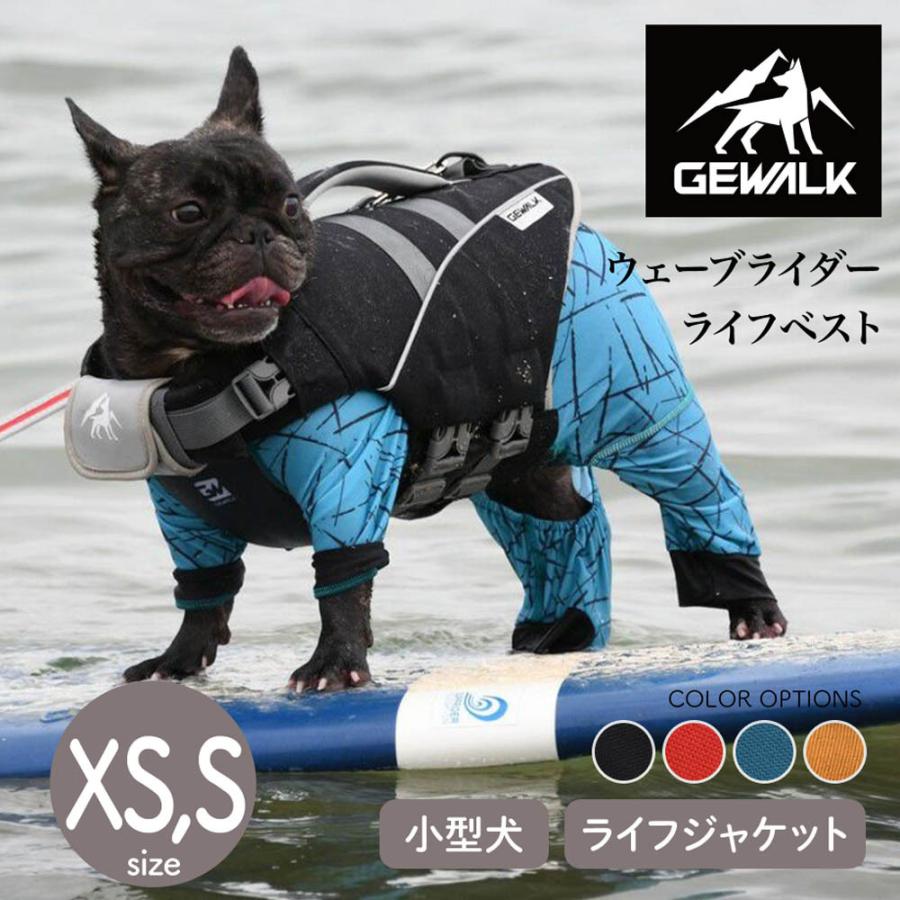 犬用 ライフジャケットGEWALK LGE500ウェーブライダーLブルー Amazon | GEWALK(ジウォーク) LGE500 ウェーブライダー L ブルー