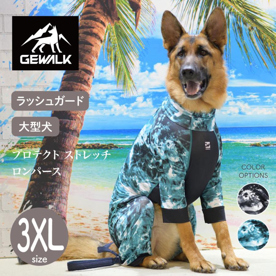 GEWALK ジウォーク プロテクト ストレッチ ロンパース 4L（3XL