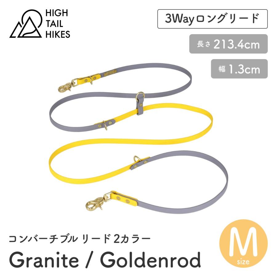 HIGH TAIL HIKES ハイテールハイクス コンバーチブル リード 2 HIGH TAIL HIKES ハイテールハイクス コンバーチブル リード 2