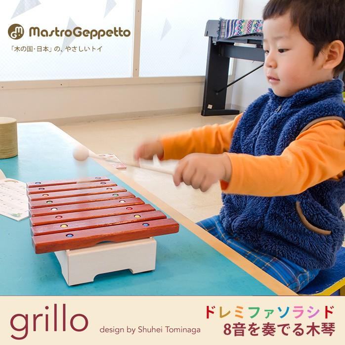 grillo グリッロ - mastro geppetto マストロ・ジェッペット子供用 木琴　【ラッピング無料対象商品】