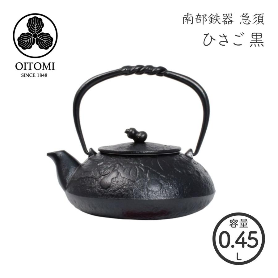 南部鉄器 国産 ひさご(瓢) 現代急須 黒 南部宝生堂 及富