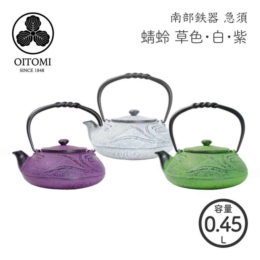 南部鉄器 国産 とんぼ(蜻蛉) 現代急須 | カラー 南部宝生堂 及富 南部鉄器 国産 とんぼ(蜻蛉) 現代急須 | カラー 南部宝生堂 及富