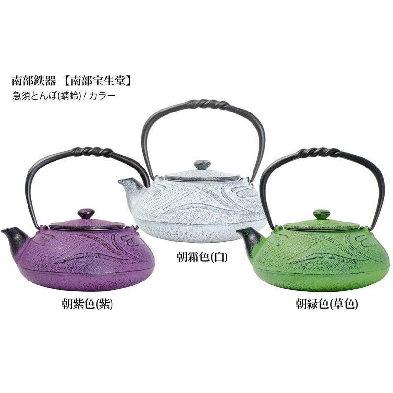 南部鉄器 国産 とんぼ(蜻蛉) 現代急須 | カラー 南部宝生堂 及富 南部鉄器 国産 とんぼ(蜻蛉) 現代急須 | カラー 南部宝生堂 及富