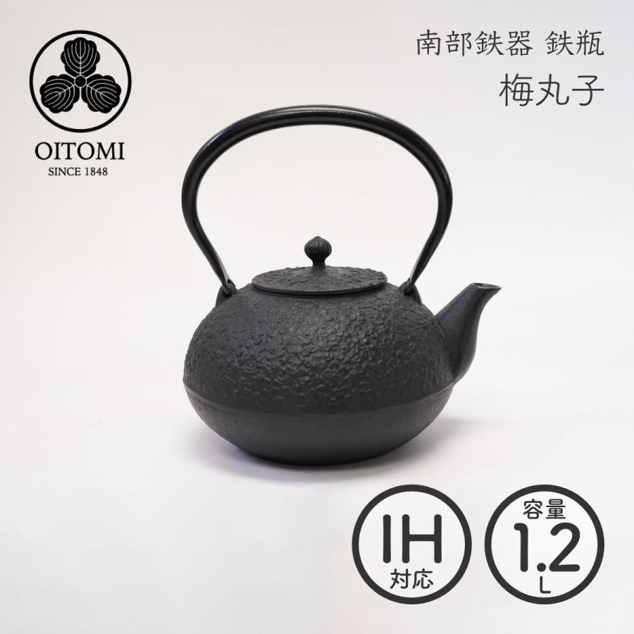 南部鉄器 国産 梅丸子 鉄瓶 及富 南部宝生堂 IH対応【ラッピング 南部鉄器 国産 梅丸子 鉄瓶 及富 南部宝生堂 IH対応【ラッピング