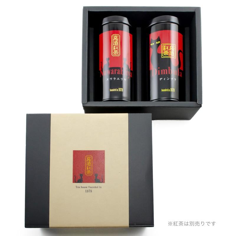 尾道紅茶 ギフトボックス 贈り物 今川玉香園茶舗  箱のみ (紅茶別売) 【ホーム】 【ギフト】｜starry｜03