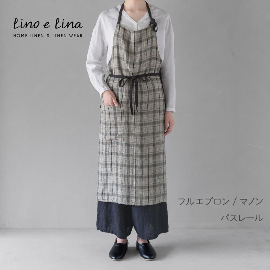 フルエプロン Lino e Lina A380 マノン パスレール リネン100% キッチン