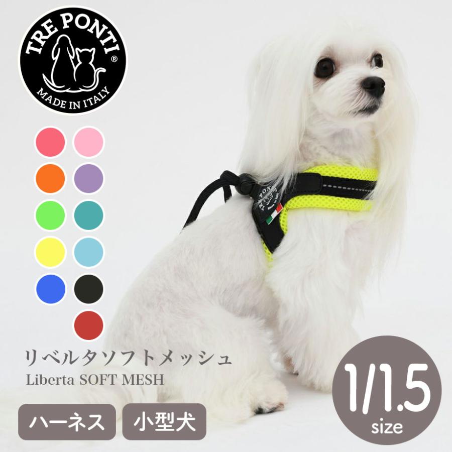 トレポンティ Tre Ponti リベルタ ソフトメッシュ Size1/ 1.5 トレポンティ Tre Ponti リベルタ ソフトメッシュ Size1/ 1.5
