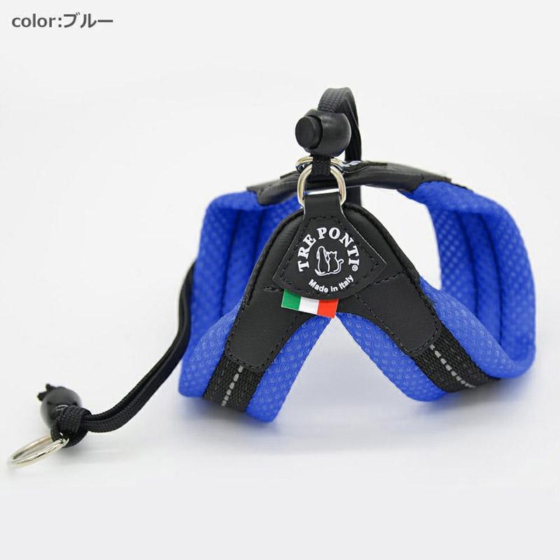 ★新品タグ付★TRE PONTI★トレポンティ★ハーネス&リード★サイズ１★ トレポンティ Tre Ponti リベルタ ソフトメッシュ Size1／ 1.5
