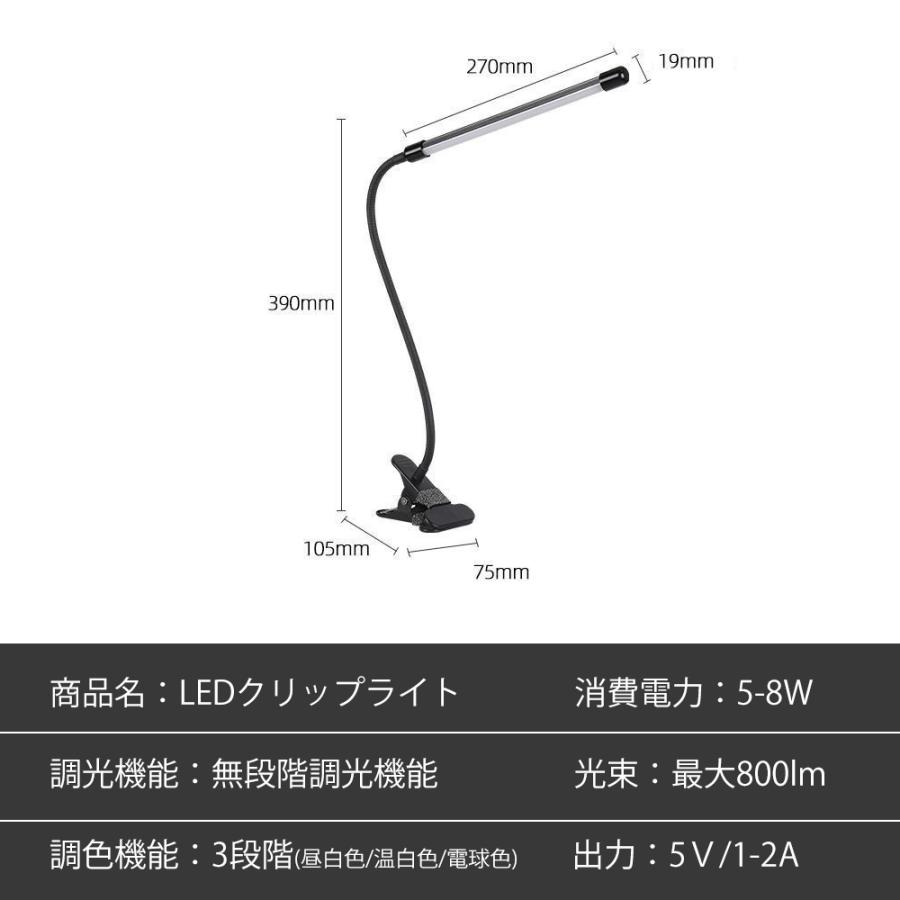 デスクライト LED USBケーブル 電気スタンド クリップタイプ ナイトライト led照明 書斎 間接照明 在宅勤務 ベッドサイドランプ 子供部屋 目に優しい 読書灯｜starrywiste｜13