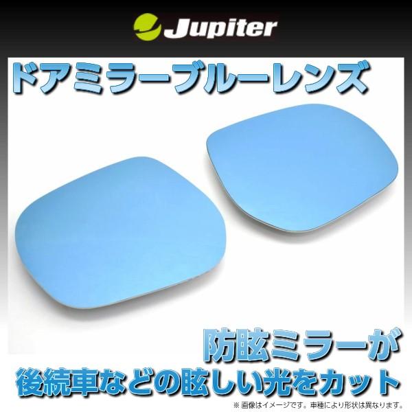 ダイハツ ミラカスタム (L275S・L285S) ブルーミラーレンズ ブルードアミラーレンズ 防眩ミラー | 