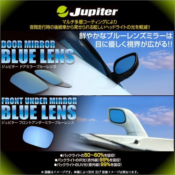 ダイハツ ミラカスタム (L275S・L285S) ブルーミラーレンズ ブルードアミラーレンズ 防眩ミラー |  | 01