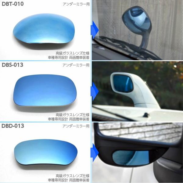 ダイハツ ミラカスタム (L275S・L285S) ブルーミラーレンズ ブルードアミラーレンズ 防眩ミラー |  | 04