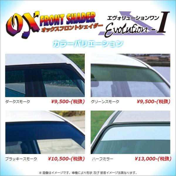 カーキ×インディゴ 送料無料(一部地域を除く)OXフロントシェイダー