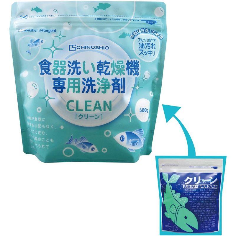 地の塩社 クリーン食器洗い乾燥機専用洗浄剤｜stars-select｜05