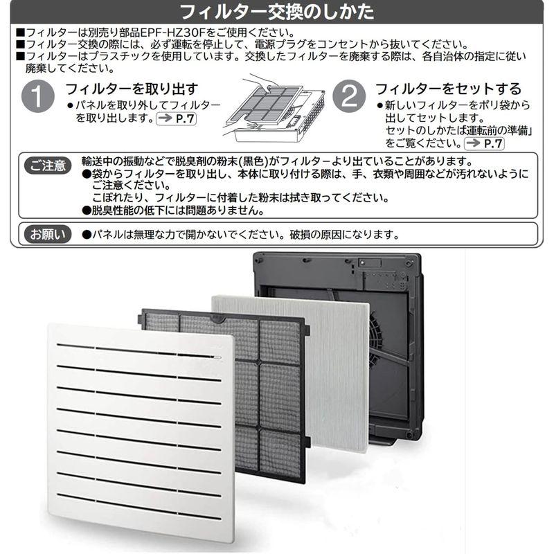 EPF-HZ30F 空気清浄機フィルター EP-HZ30 EP-JZ30 EP-KZ30 EP-LZ30 EP-MZ30 EP-NZ30 E｜stars-select｜08