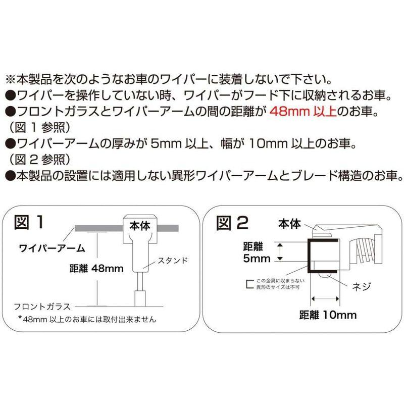 ワイパースタンド BX-449 -｜stars-select｜04