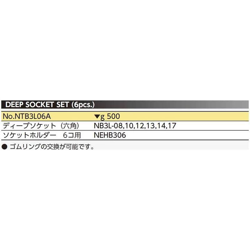 日本正規販売店 京都機械工具(KTC) ネプロス 9.5mm (3/8インチ) ディープソケット セット 6個組 NTB3L06A