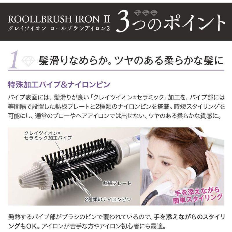 クレイツ ヘアーアイロン 32mmCREATEION ロールブラシアイロン CIBI-G32W｜stars-select｜04