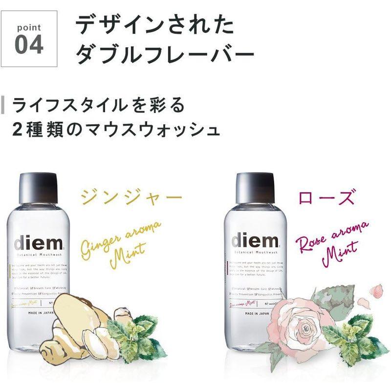 diem ディエム ボタニカルマウスウォッシュ ローズアロマ・ミント 500mL｜stars-select｜07