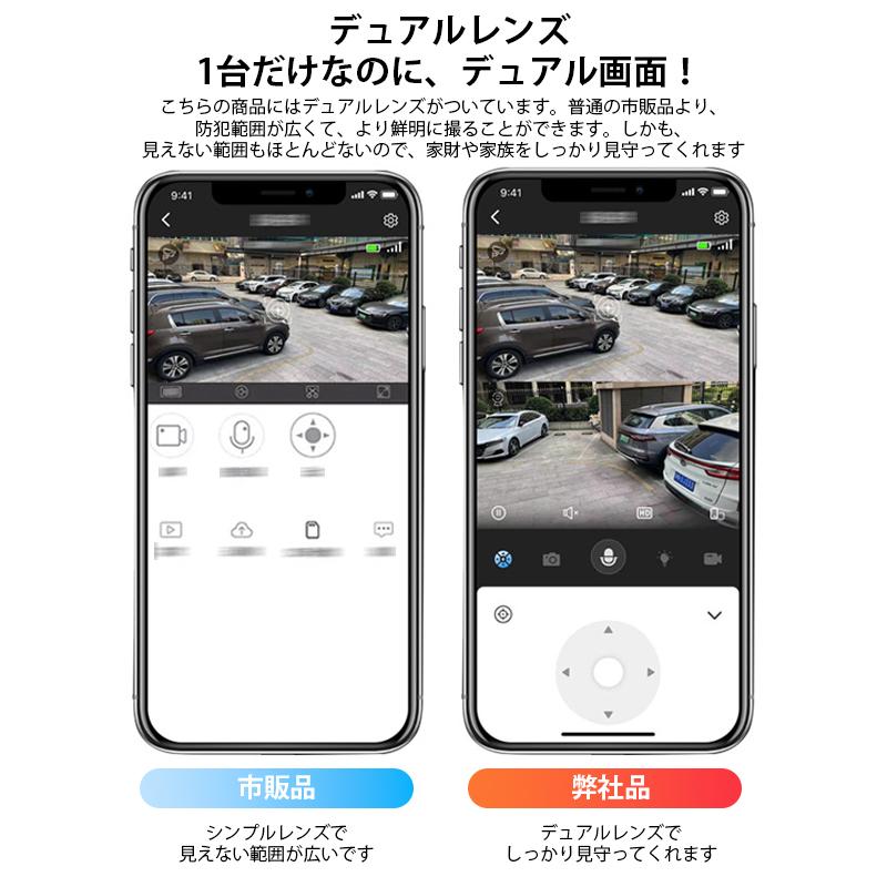 デュアルレンズ デュアル画面 防犯カメラ 屋外 監視カメラ ワイヤレス 400万画素 無線 wifi 屋外セキュリティカメラ 防水 自動追跡 双方向通話 工事不要 暗視｜stars-shop｜06