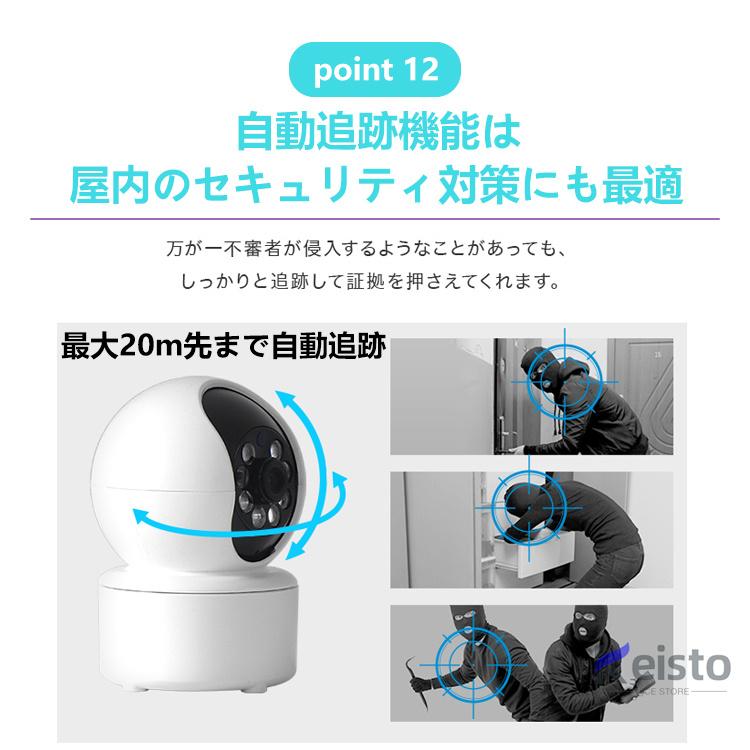 防犯カメラ 家庭用 屋内 500万画素 双方向対話 ワイヤレス WIFI 小型 工事不要 セット 自動追跡 録画 夜間撮影 赤外線 玄関 天井 ドーム 新品 2023｜stars-shop｜14