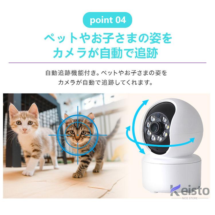 防犯カメラ 家庭用 屋内 500万画素 双方向対話 ワイヤレス WIFI 小型 工事不要 セット 自動追跡 録画 夜間撮影 赤外線 玄関 天井 ドーム 新品 2023｜stars-shop｜06