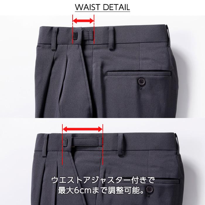 送料無料 [ 2本組 ] メンズ スラックス ツータック アジャスター