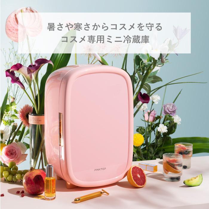 送料無料 コスメ 専用 ミニ 冷蔵庫 化粧品 保冷庫 クーラー おしゃれ かわいい 小型 ピンク ケース 保管 コスメ専用 レトロ コスメ保管 Pinktop 保証 コンパクト 収納